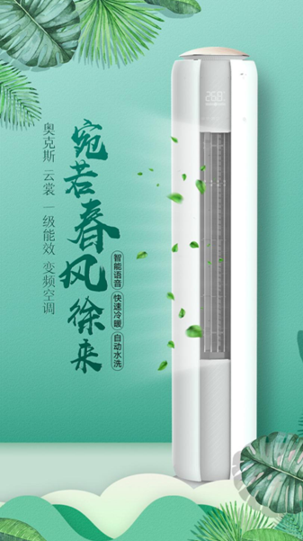 全民消暑季！奥克斯空调清凉小妙招速速get起来！