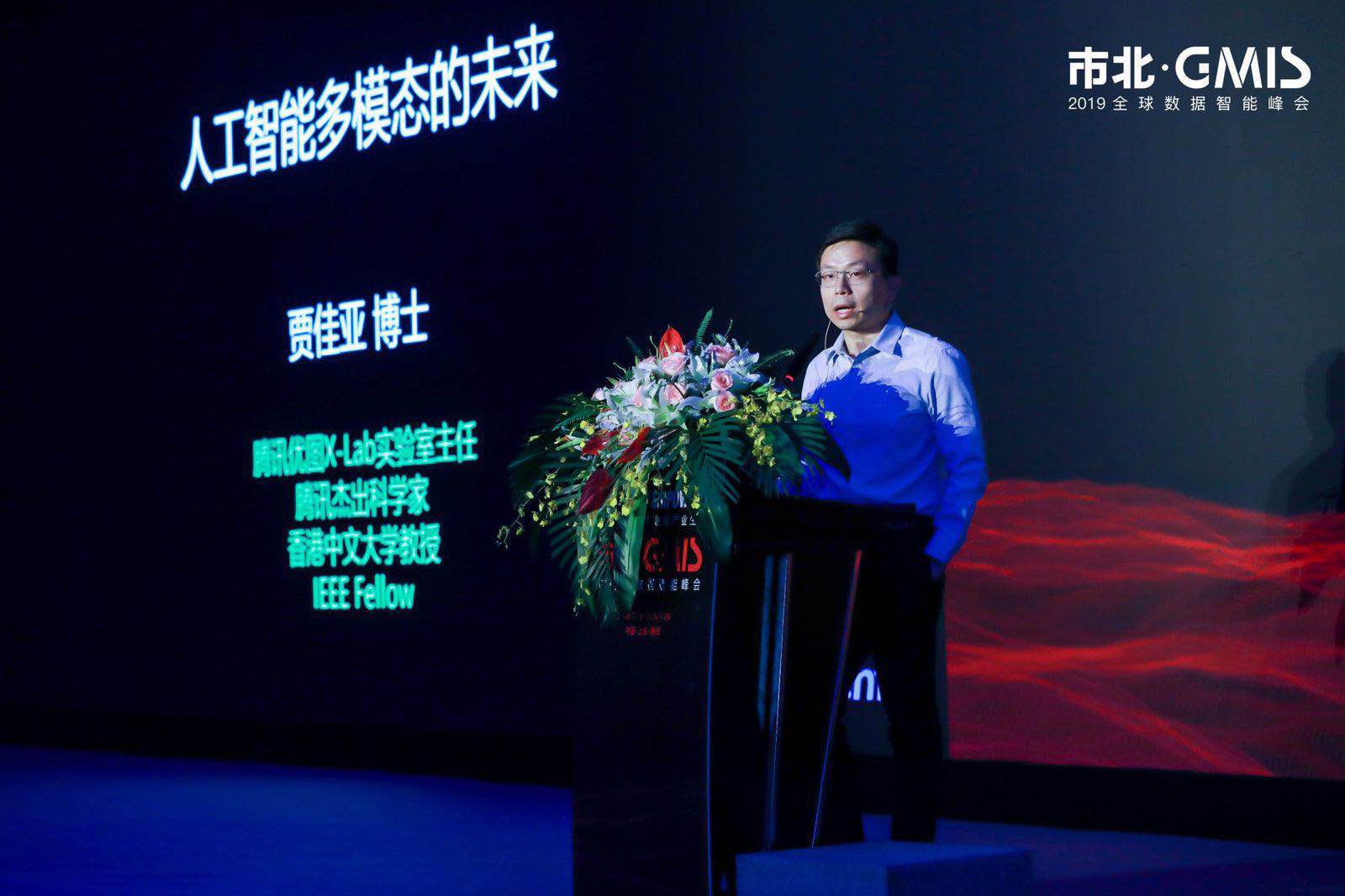 共话数据智能新经济，首届市北·GMIS 2019全球数据智能峰会隆重开幕