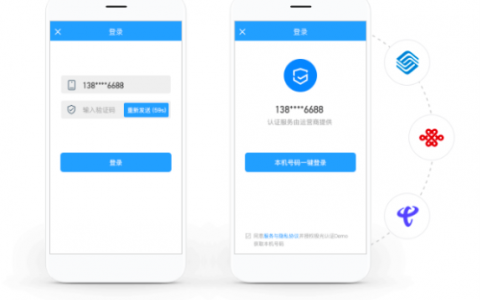 有了这个一键登录功能，APP账号安全再多一道保险