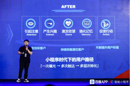 百度智能小程序公开课天津站,流量、技术、服务三位一体赋能开发者