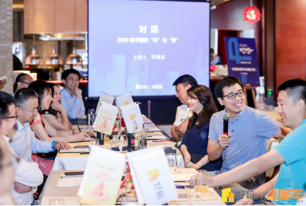 好租四周年主题沙龙：2019写字楼行业的“市”与“势”圆满收官