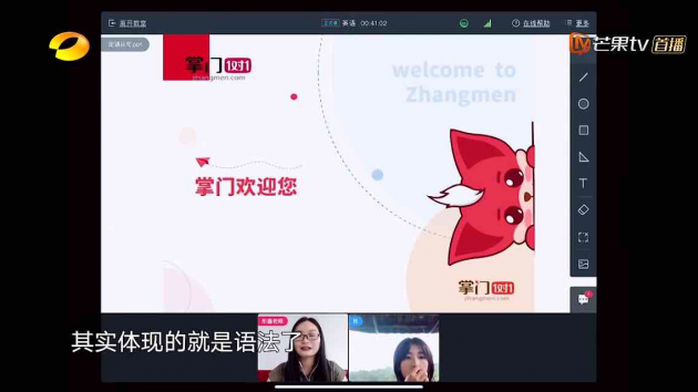 掌门教育与《向往的生活》共同助力乡村教育振兴
