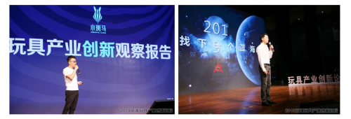 2019澄海玩具产业创新论坛圆满成功，业内大咖为澄海玩具产业赋能