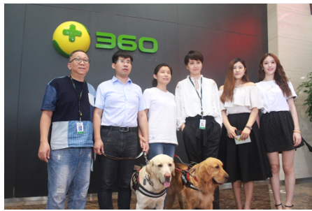 360做安全感守护者，呼吁社会公众与导盲犬同行