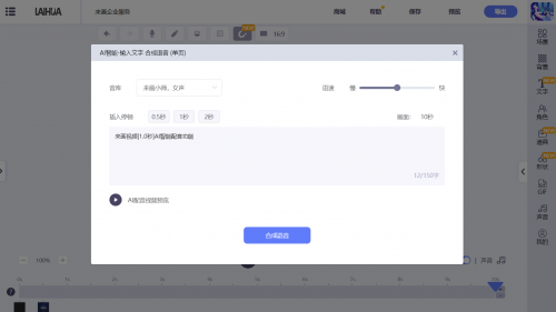 国内首创黑科技 来画平台支持PPT一键导入转视频