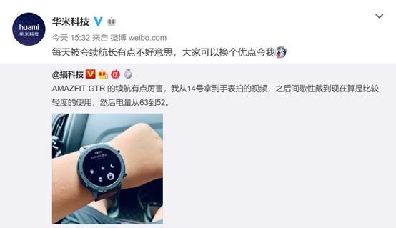 被频频点赞的新品：“不掉电”的华米科技Amazfit GTR智能手表