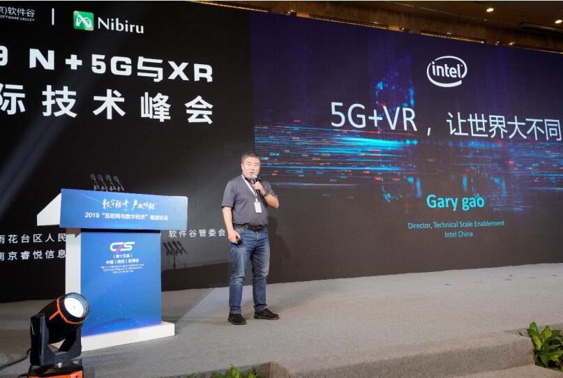 2019 第四届“N+”5G 与 XR 技术创新国际峰会圆满举行