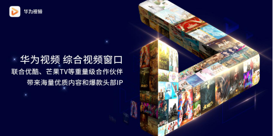 华为首款商用5G双模手机上线 华为视频引领视频随享时代