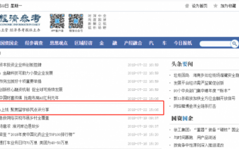 趣探路app上线一周引关注 被誉为移民留学界的大众点评