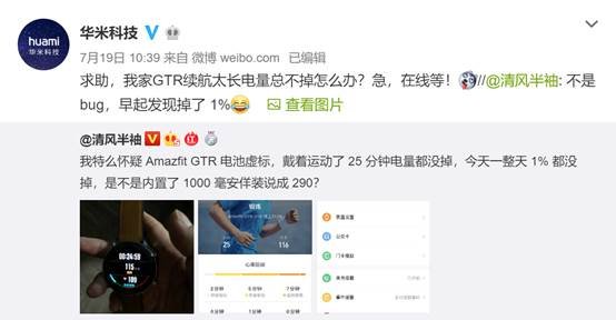被频频点赞的新品：“不掉电”的华米科技Amazfit GTR智能手表