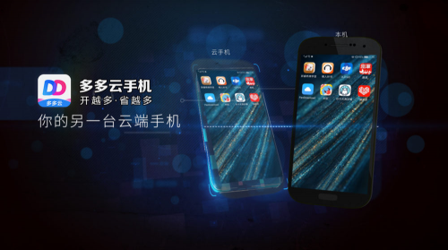 携手华为共商鲲鹏计算产业 多多云打造云手机新业态