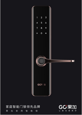 果加智能：用品质成就美好生活