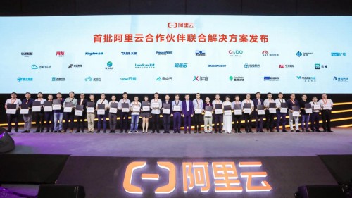 奇点云入选阿里云首批联合解决方案合作伙伴