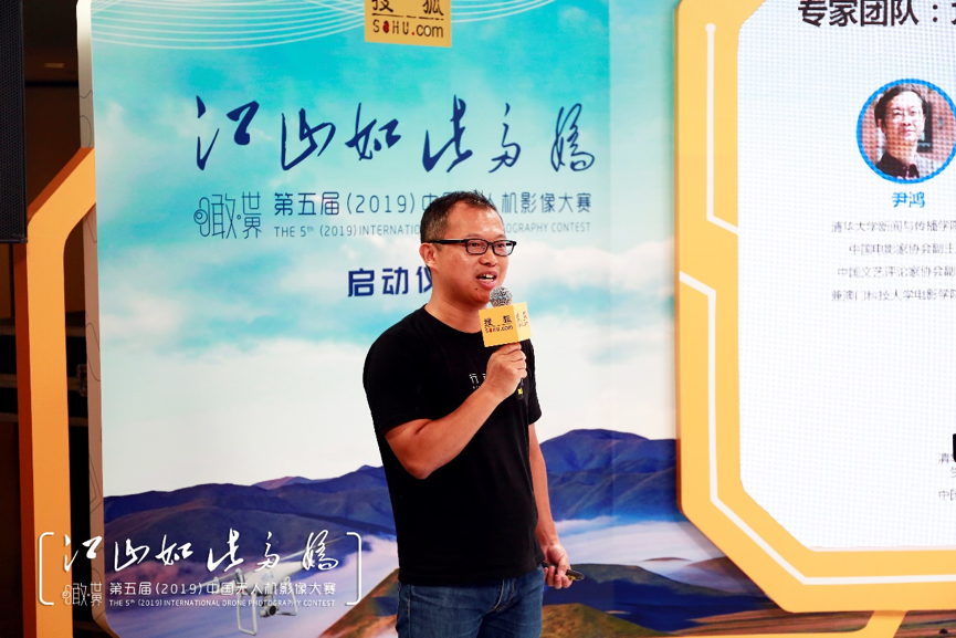 搜狐“无人机影像大赛”启幕   深耕优质内容领你“瞰世界”