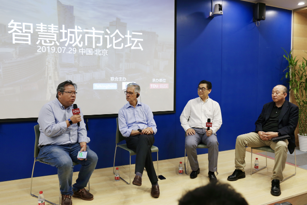北京智慧城市论坛圆满举行，共话数据驱动城市发展