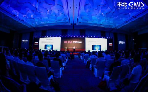 共话数据智能新经济，首届市北·GMIS 2019全球数据智能峰会隆重开幕