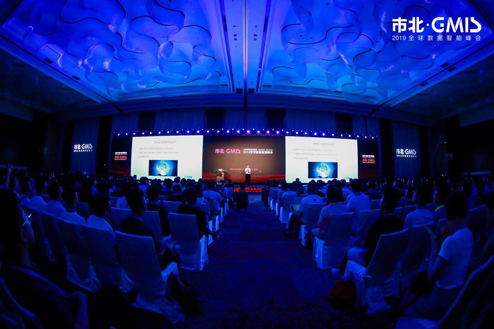 共话数据智能新经济，首届市北·GMIS 2019全球数据智能峰会隆重开幕