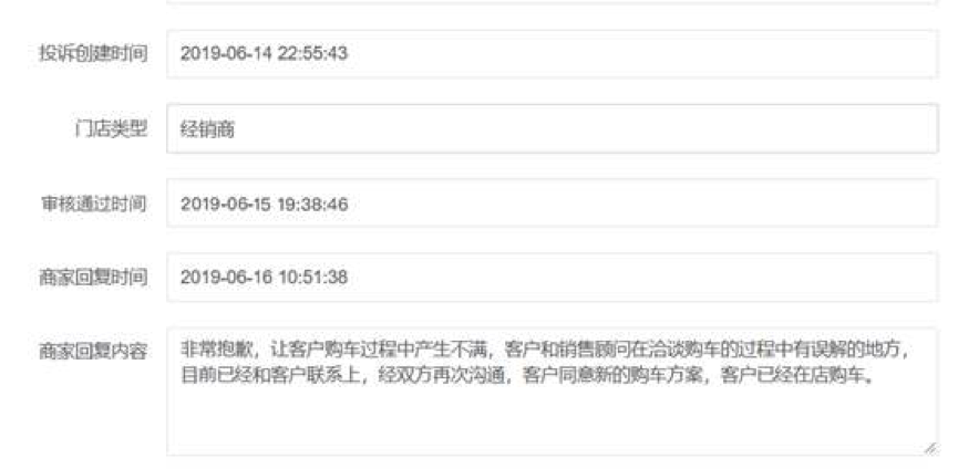超五成消费者投诉获解：汽车服务投诉平台助推车商服务升级