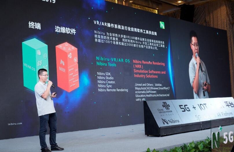 2019 第四届“N+”5G 与 XR 技术创新国际峰会圆满举行