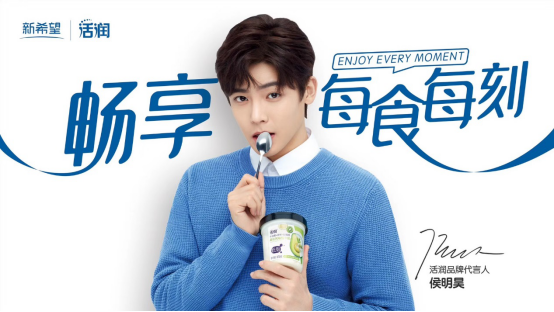 酸奶系男友侯明昊新片发布，活润酸奶伴你畅享一夏