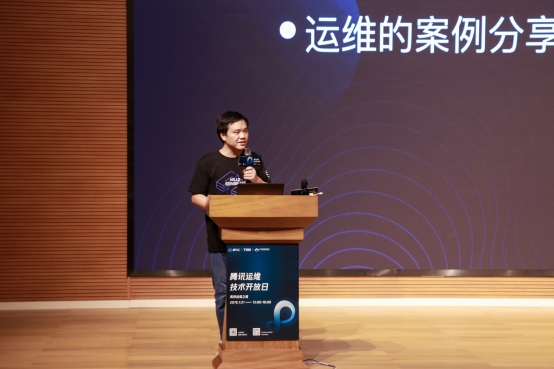 打造开放技术生态，首届腾讯运维开放日在深举办