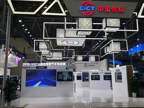 大唐微电子亮相2019智博会