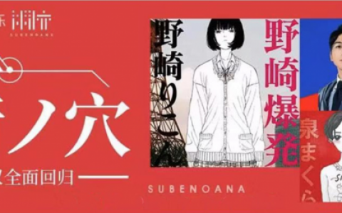 術ノ穴登陆QQ音乐，来听最潮酷的日本Rap！