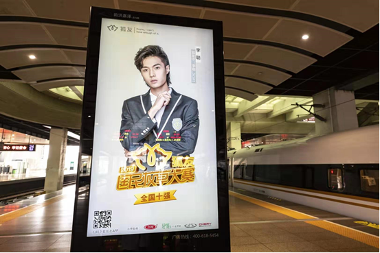 2019“狐友国民校草”十强“霸屏”高铁站 青春正好未来可期