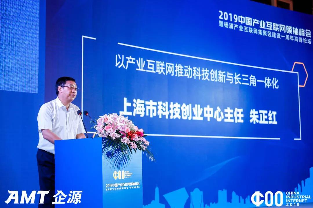 2019中国产业互联网领袖峰会在沪成功举办，维金领衔“2019中国产业互联网服务TOP10”