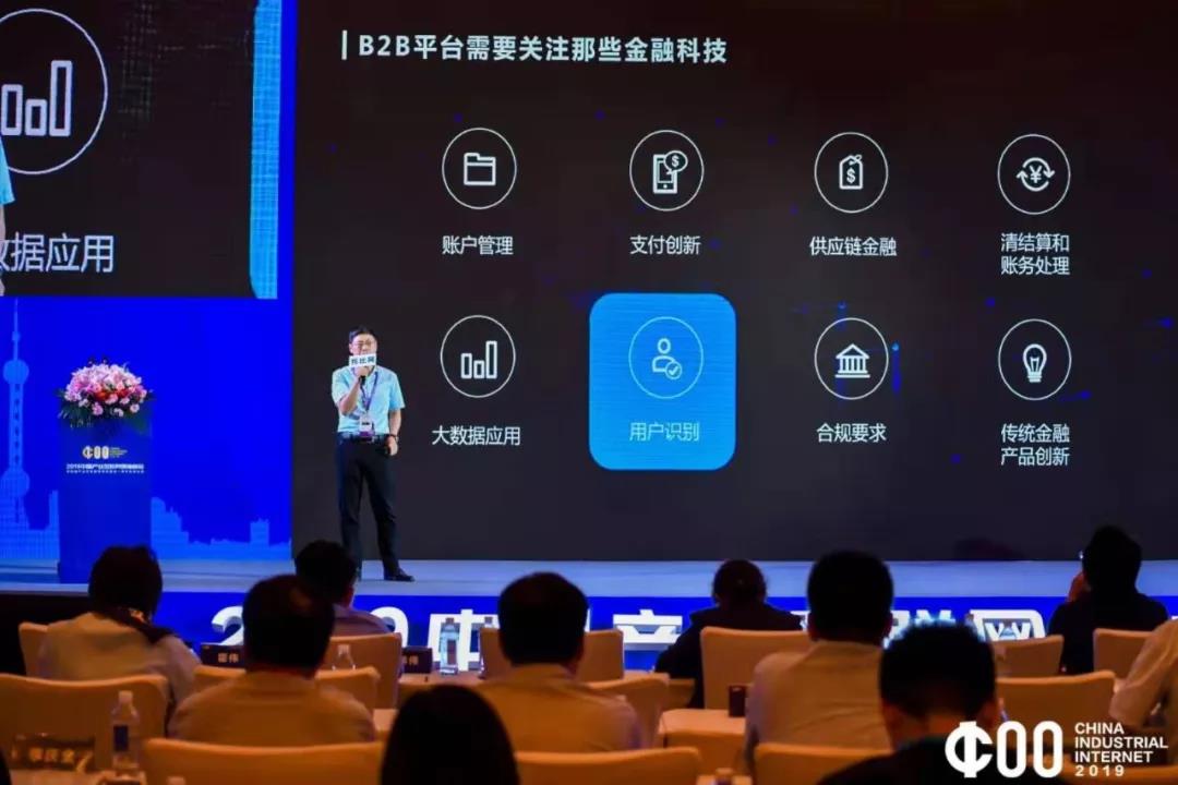 2019中国产业互联网领袖峰会在沪成功举办，维金领衔“2019中国产业互联网服务TOP10”