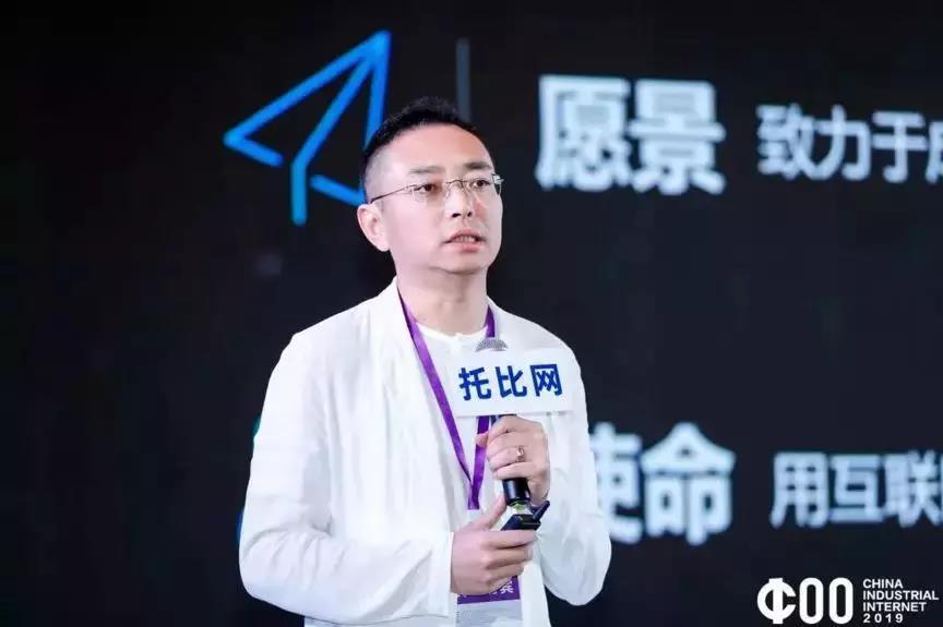 2019中国产业互联网领袖峰会在沪成功举办，维金领衔“2019中国产业互联网服务TOP10”