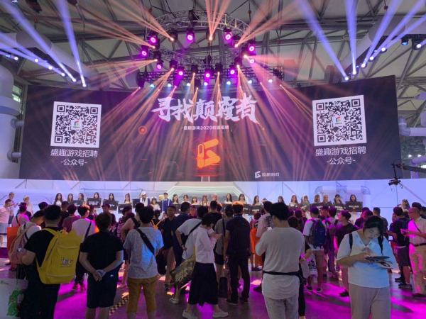 寻找颠覆者 盛趣游戏2019ChinaJoy启动2020校招网申