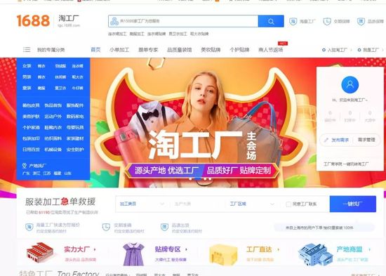 工厂涉“淘” 阿里谋局