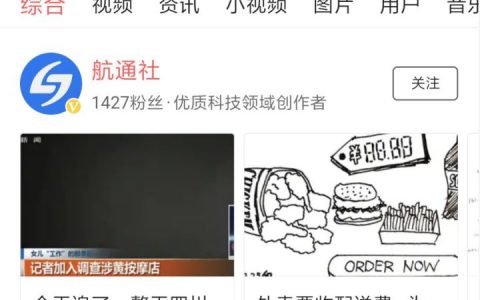 搜不出“莆田系”的头条搜索，这回能替代百度了吗？