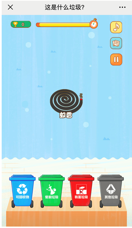 加强企业社会责任担当 三七互娱用游戏教你垃圾分类