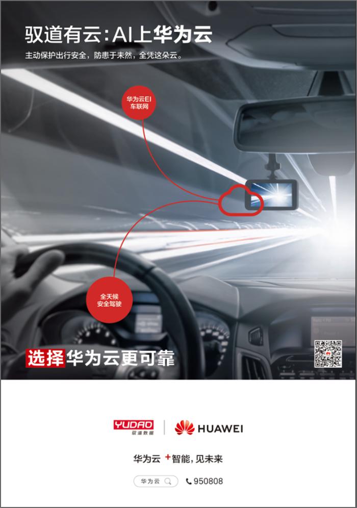 城市数字化转型进行时，华为云携手苏州共创不凡