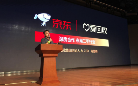 拍拍爱回收合并后新动作：升级四大体系 提供二手交易优质服务