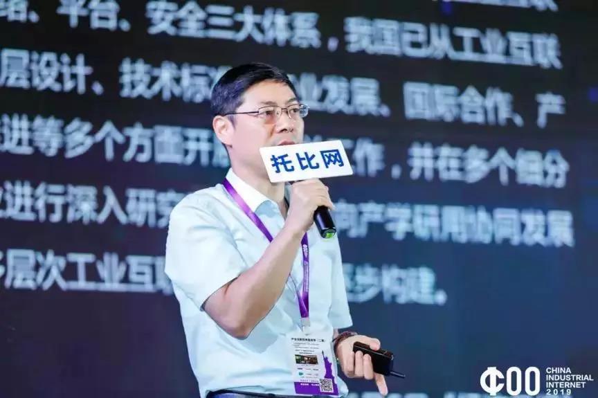 2019中国产业互联网领袖峰会在沪成功举办，维金领衔“2019中国产业互联网服务TOP10”