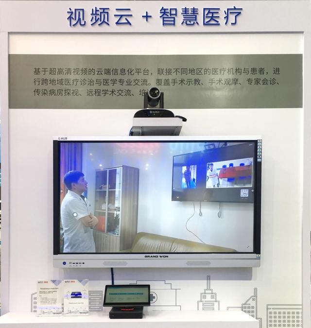 直击2019GMIC | 随锐科技带您享智慧通信之美