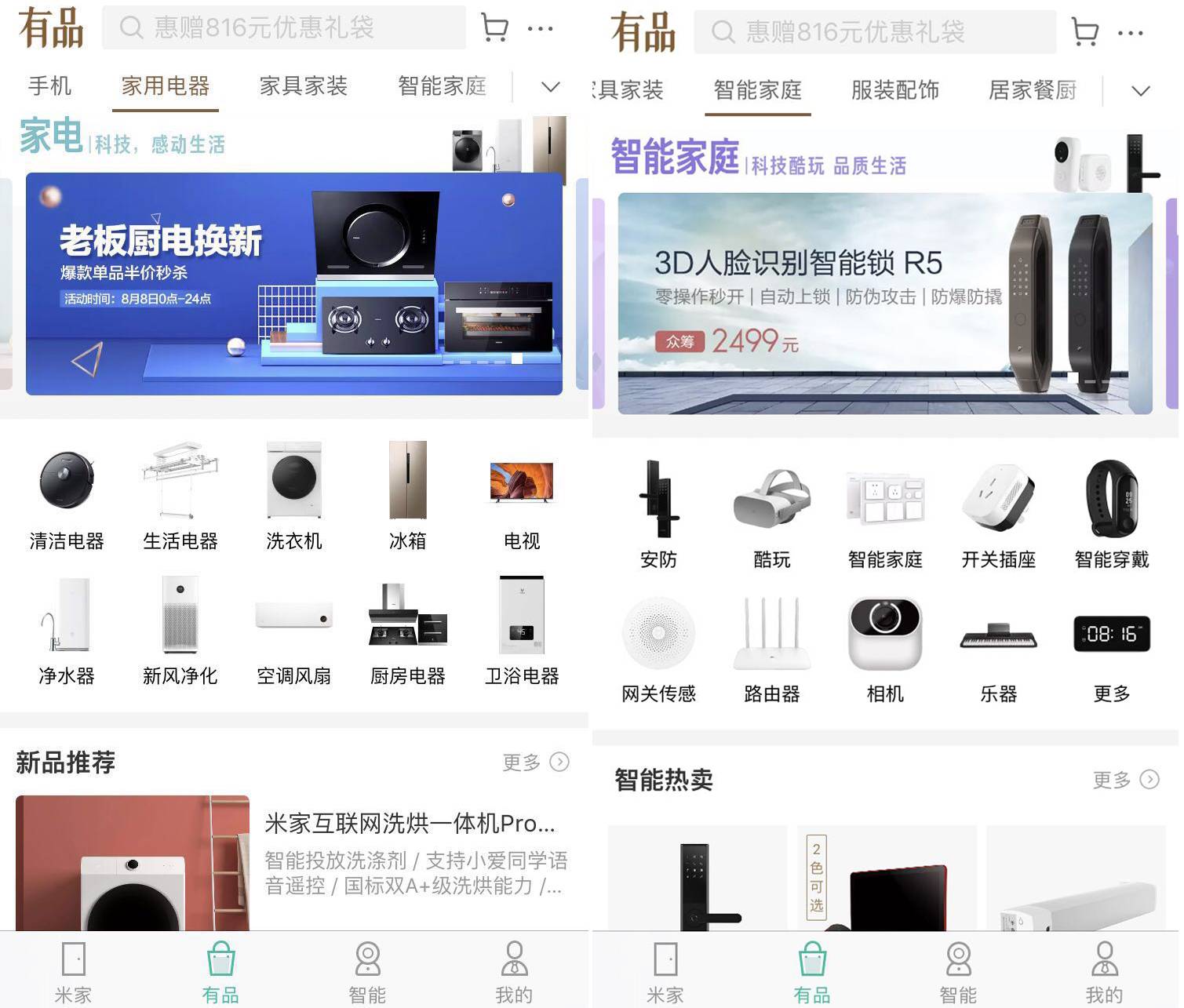 华为、小米展开“三维”博弈