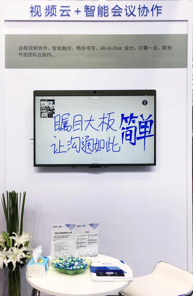 直击2019GMIC | 随锐科技带您享智慧通信之美