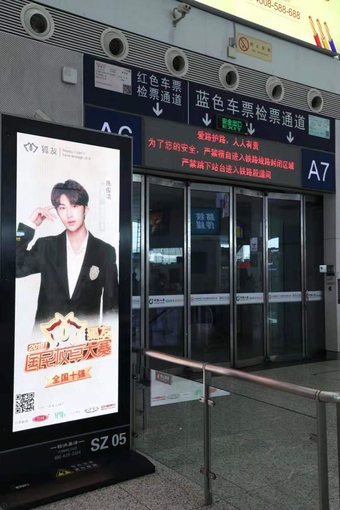 2019“狐友国民校草”十强“霸屏”高铁站 青春正好未来可期