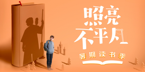 华为智选欧普读写台灯暑期读书季 礼品大放送