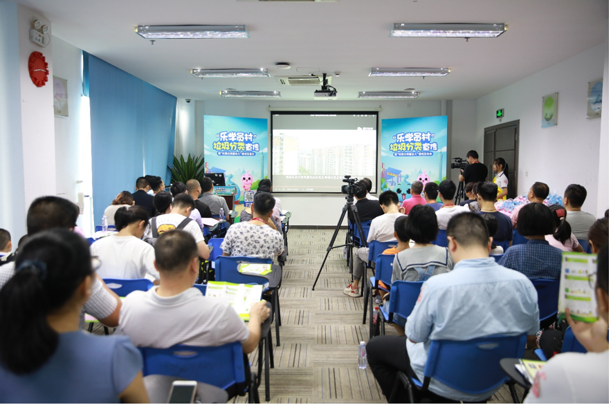 深化党建共建 三七互娱携手员村街道发布垃圾分类小游戏