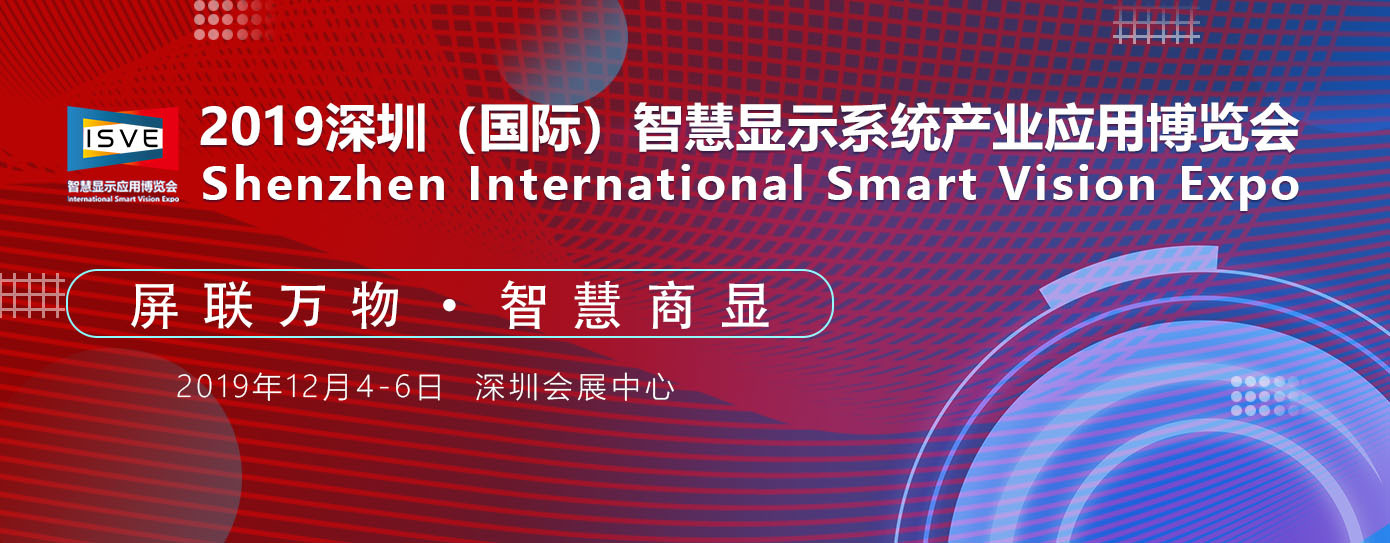 5G来了!LED显示屏应如何参与智慧城市建设?