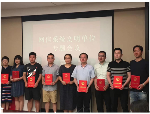 游族网络荣获 2017-2018年度“上海市文明单位”称号