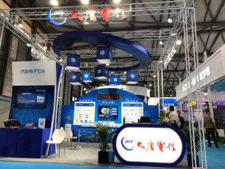 大唐电信亮相IC CHINA 2019