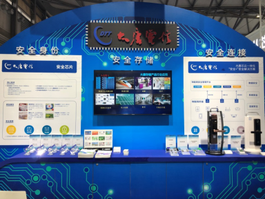 大唐电信亮相IC CHINA 2019