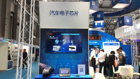 大唐电信亮相IC CHINA 2019