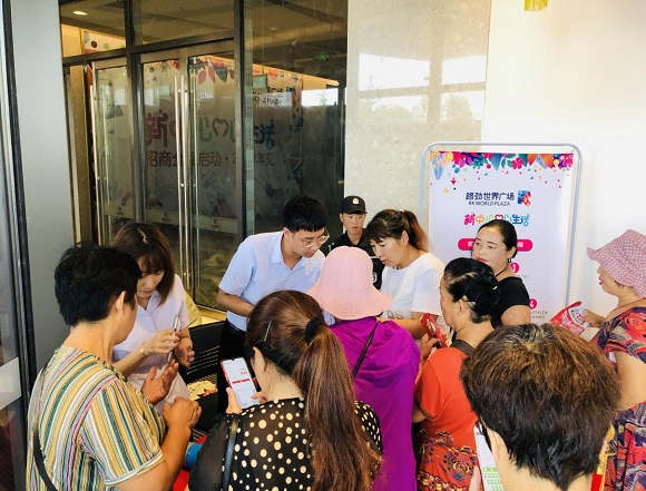 北京路劲世界广场首家商户开业大吉插图2 图片3.jpg